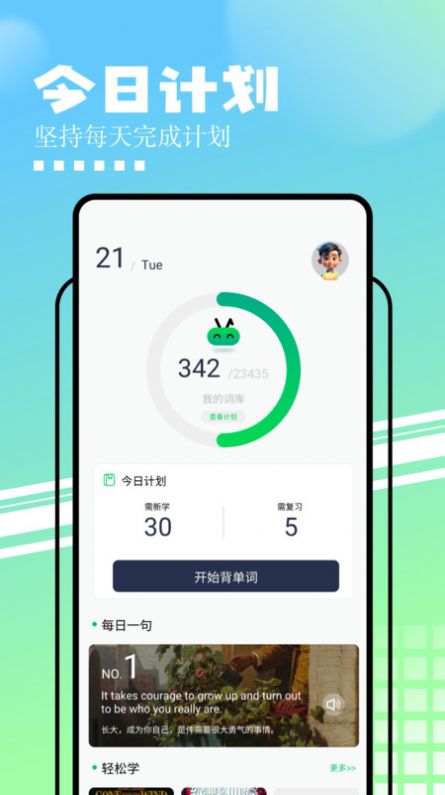 中英文互译 