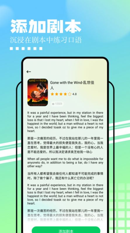 中英文互译 