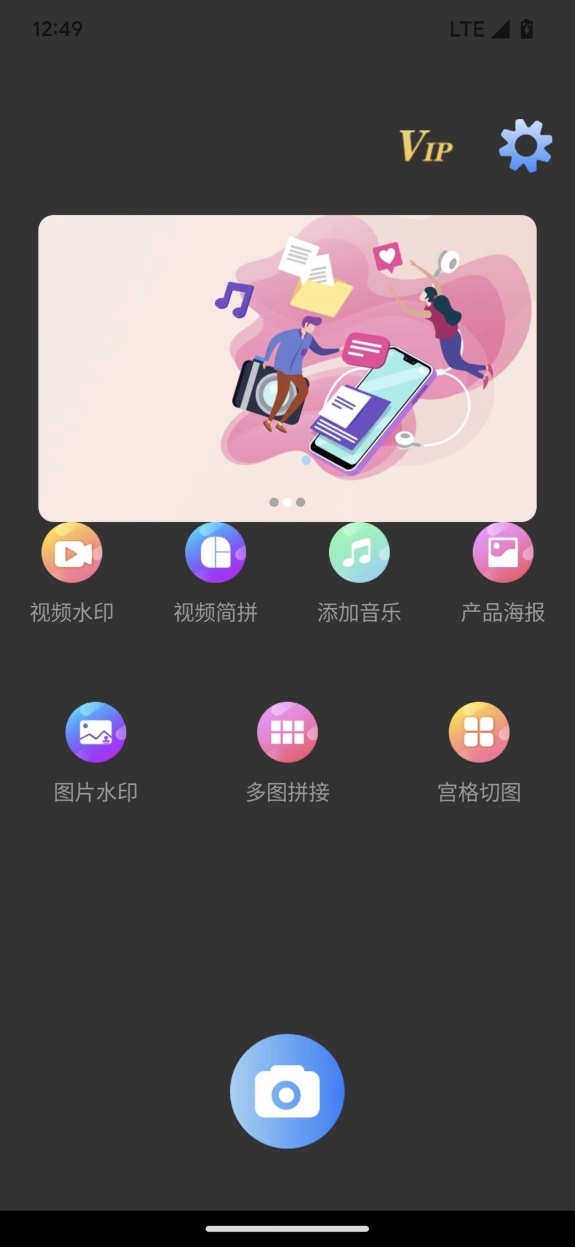 世亚水印相机 
