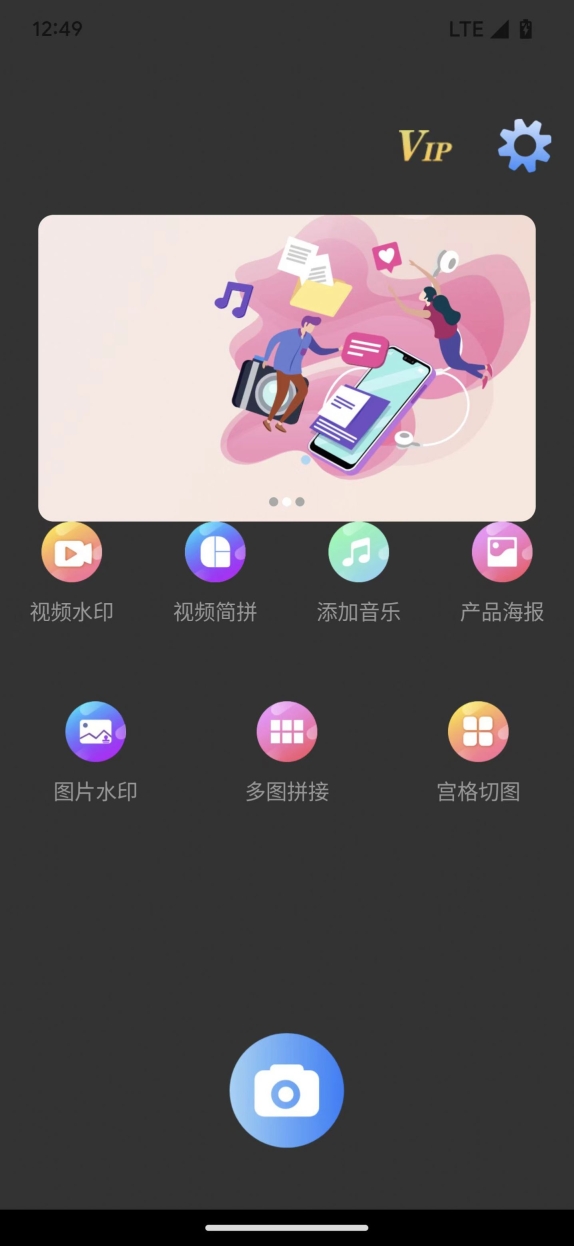 世亚水印相机 
