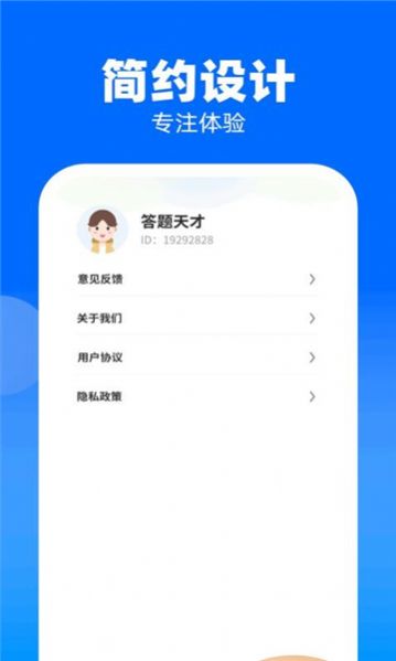 快趣答 