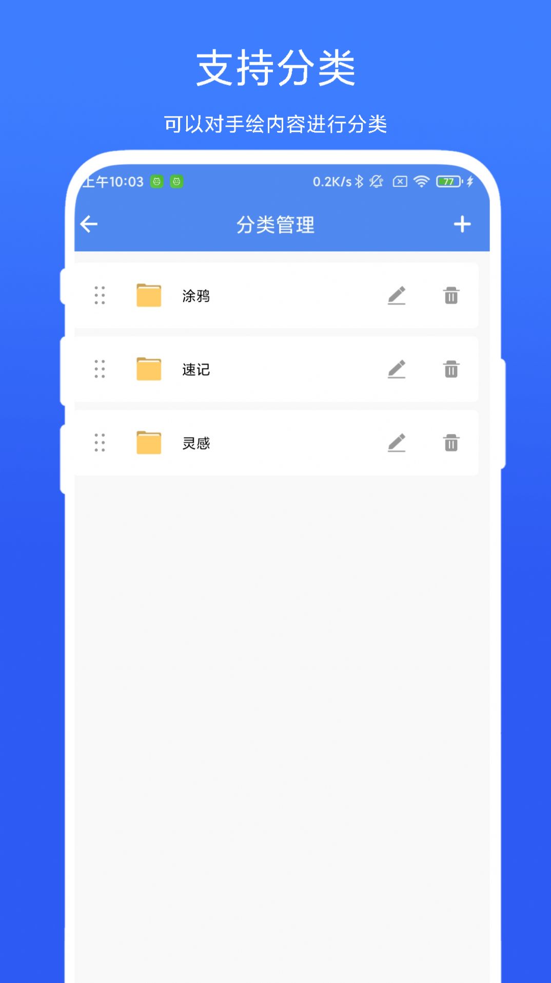 手绘小白板软件手机版