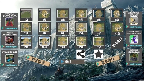 中世纪战争模拟器无限金币钻石图2