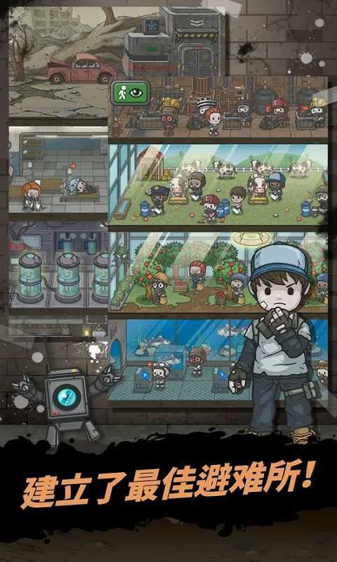 地下庇护所中文版