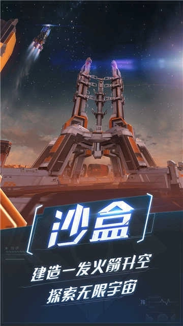 重装上阵无限星钻版截图2