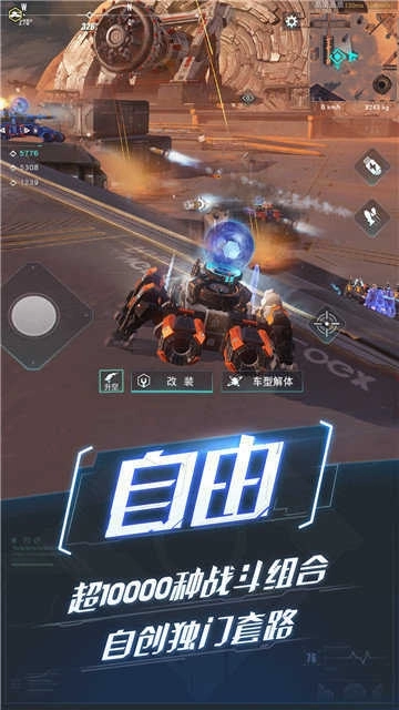 重装上阵无限星钻版截图3