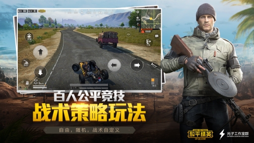 和平精英全皮肤美化包图3