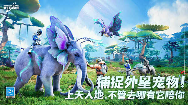 创造吧!我们的星球 截图