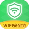 WiFi安全连app