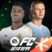 EA SPORTS FC足球世界官网版