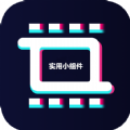 万象租实用小组件手机版