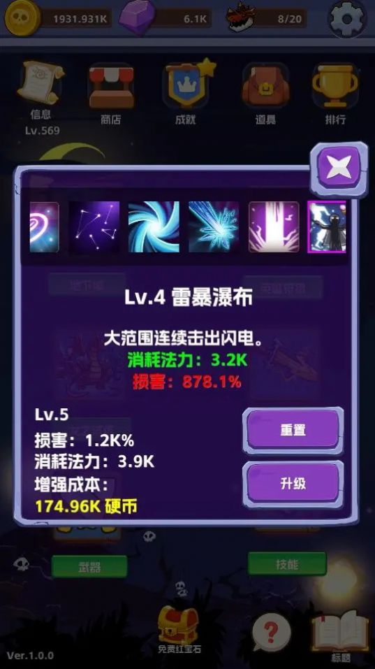 无限进击图3