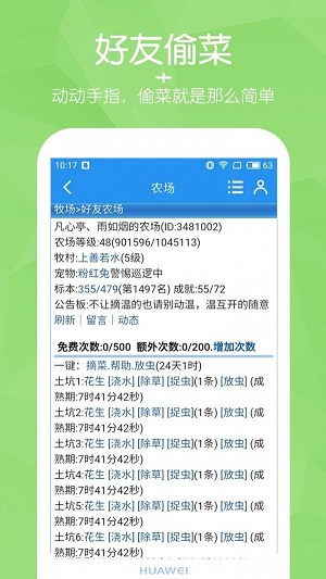 阳光牧场