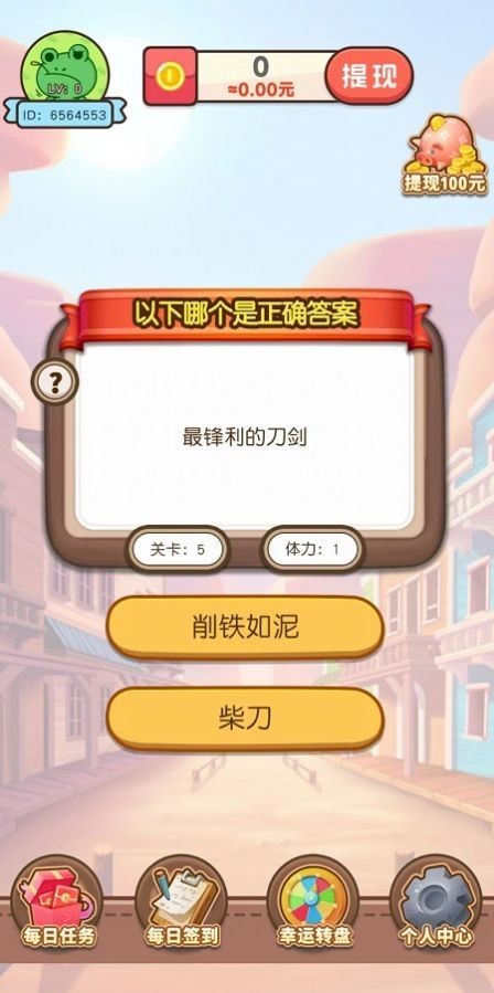 红包小精英