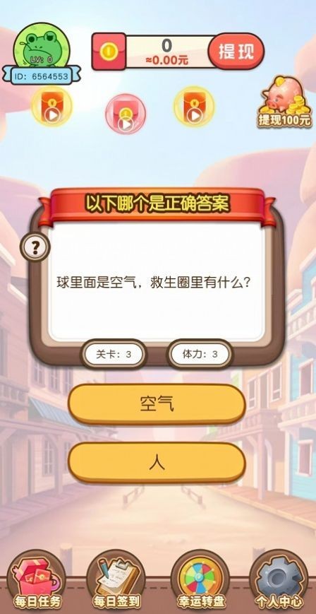 红包小精英