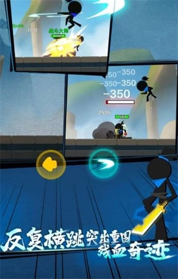 火柴人功夫王者最新版截图3