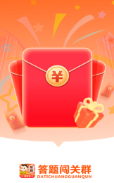 答題闖關(guān)群圖1
