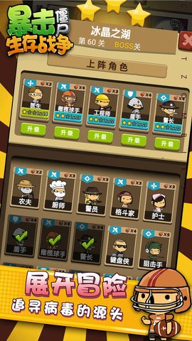 暴击僵尸2025钻石版