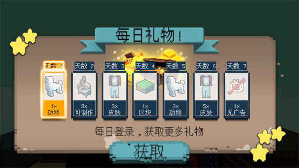 像素自由世界圖1