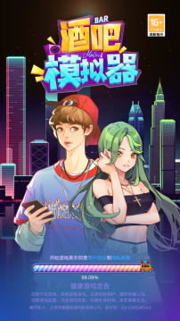 酒吧模拟器图1