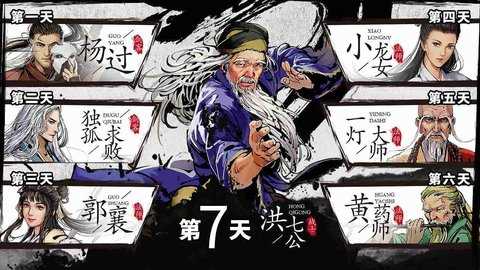 风起江湖免费版