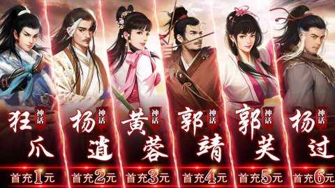 风起江湖免费版