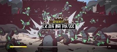 超真实攻城模拟器中文版图2