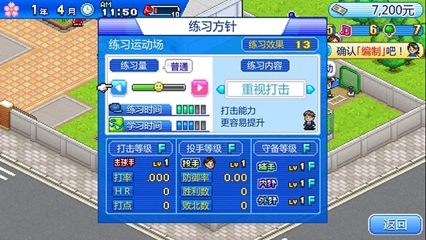 开罗棒球部物语无限金币研究点截图2