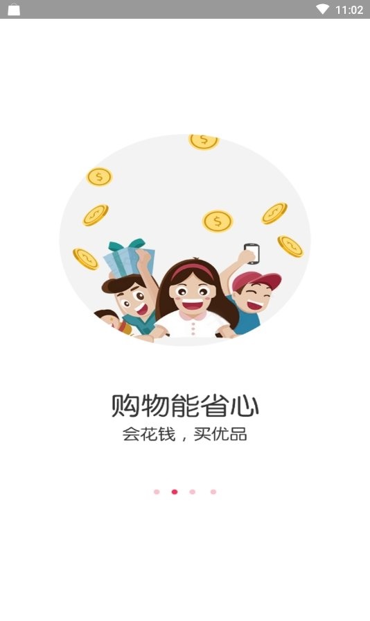 小红象优惠(1)