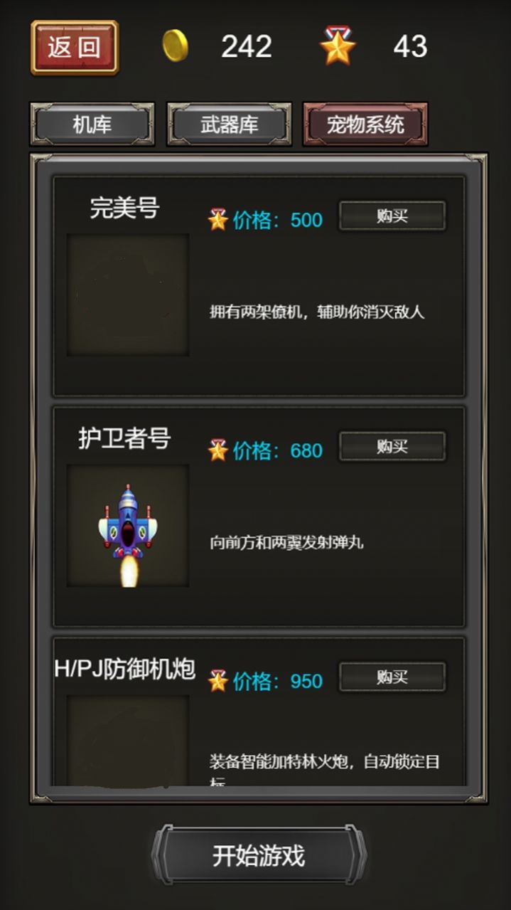 烽火雷霆