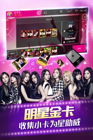superstar smtown安卓版