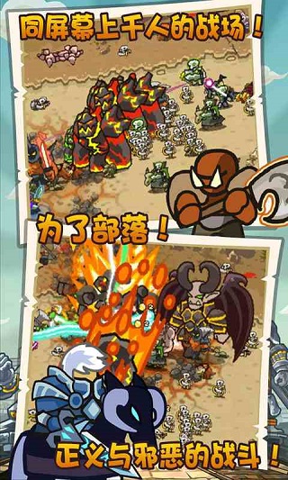 世界守卫军图1