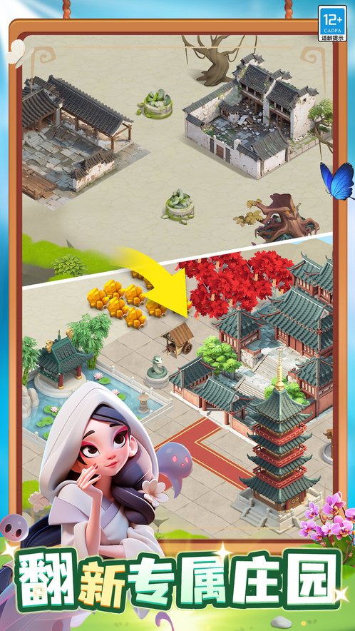 守护球球