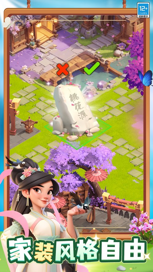 守护球球