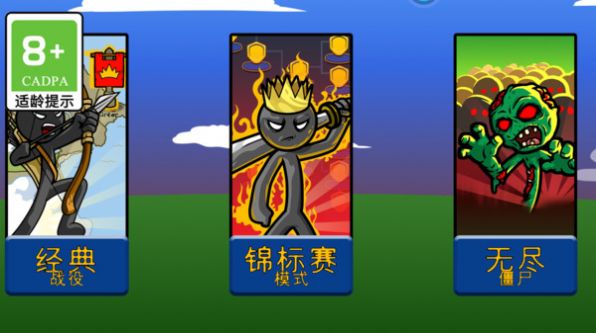超強火柴人圖3