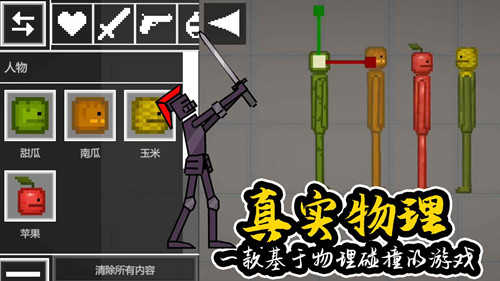 人类甜瓜世界