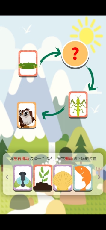 顶级食物链图3