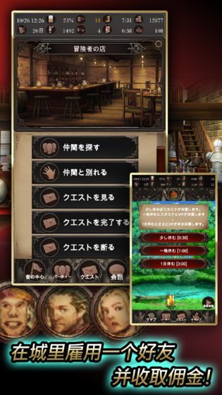探魂之旅安卓版图2