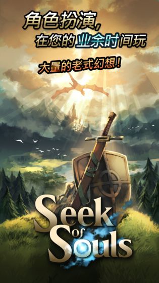 探魂之旅安卓版图3