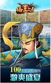 塔王之王折扣版图1