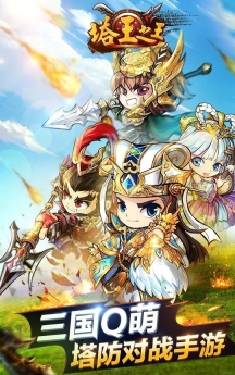 塔王之王折扣版图2