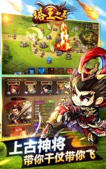 塔王之王折扣版图3