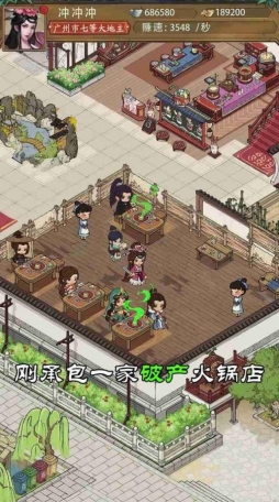 模拟大财主正版