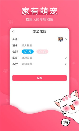 猫语翻译神器(3)