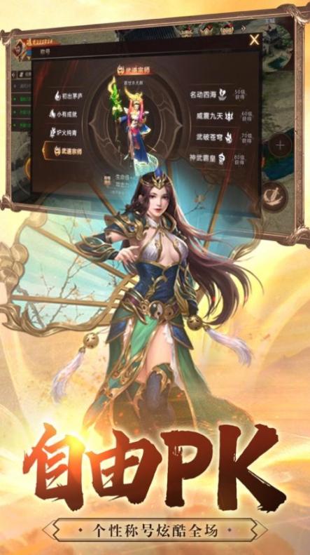 至尊霸业单职版