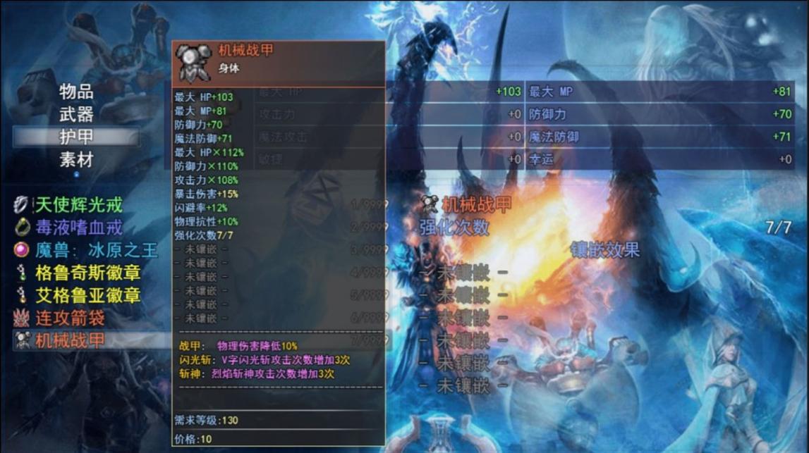 三世轮回正式版