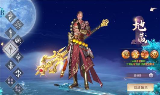 封神降魔 