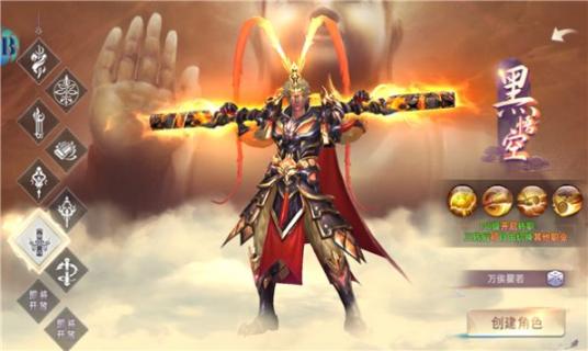 封神降魔 
