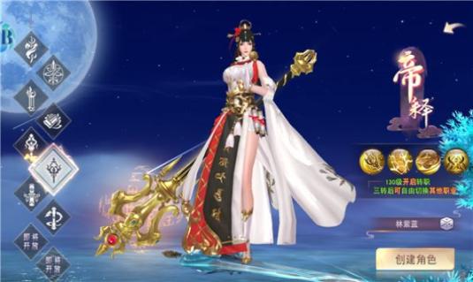 封神降魔 