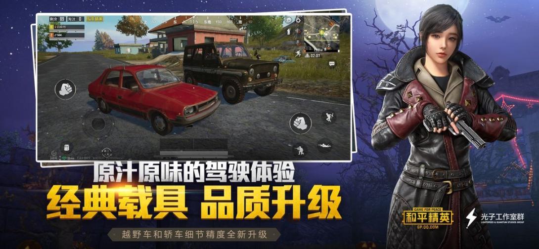 刺激战场绝地求生最新版图3